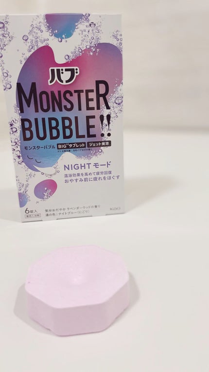モンスターバブル NIGHTモード /バブ/炭酸系入浴剤の人気ショート動画