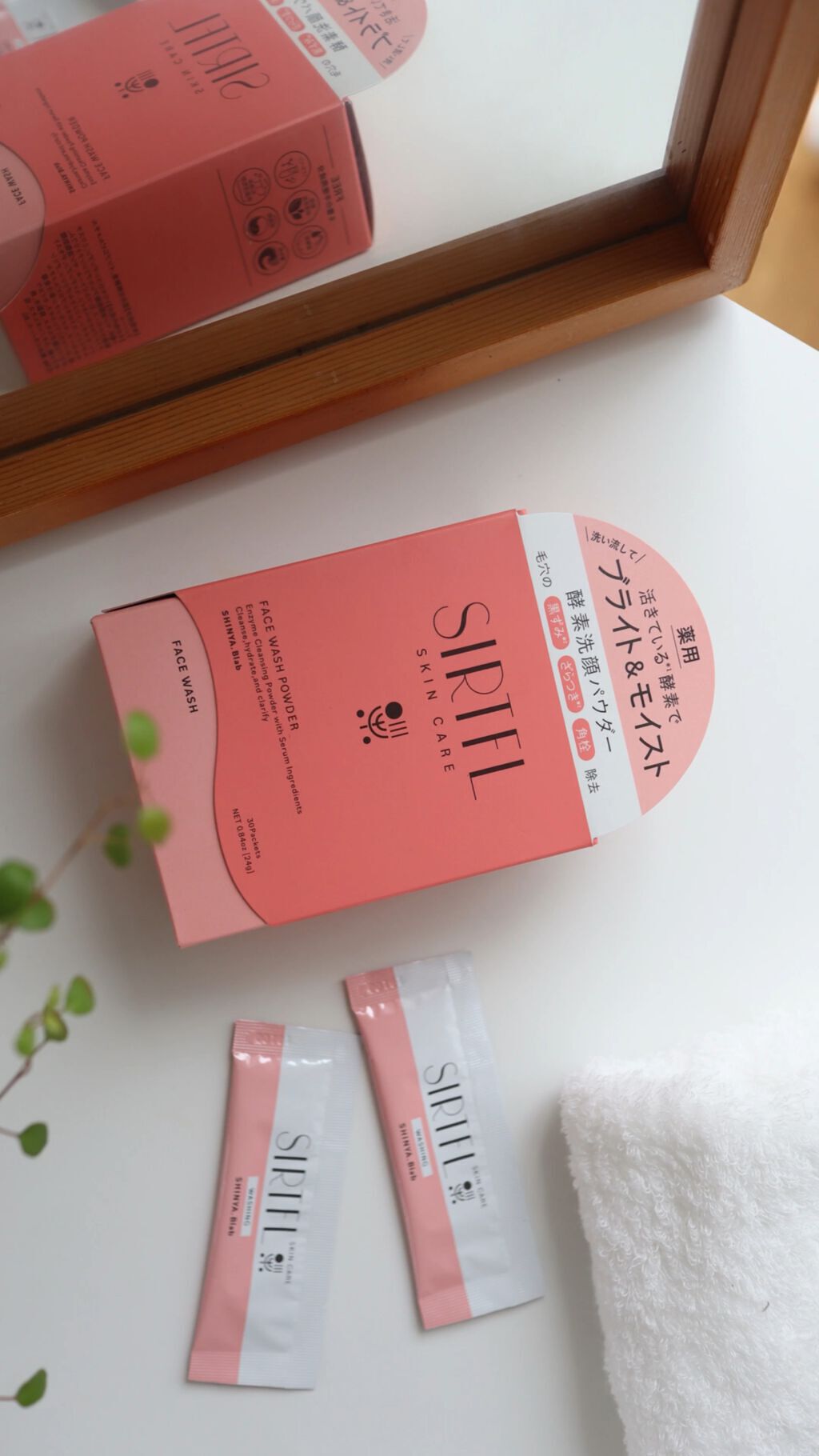 SIRTFL ブライト酵素洗顔パウダー ( 0.8g*30包入*6箱セット )/ SIRTFL(サートフル) SIRTFL(サートフル) ブライト酵素洗顔パウダーの悪い口コミ・評判は