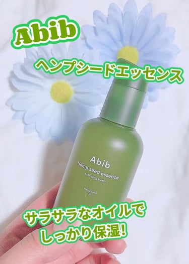 ヘンプシードエッセンス/Abib /美容液を使ったクチコミ（1枚目）