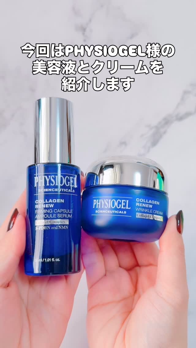 こんばんは
スキンケア・コスメライターの鈴蘭です❤️

今回ご紹介するのは
≪美容液とクリーム≫

フィジオジェル30年のバリア研究が完成した
次世代コラーゲン・バリアリペア技術

======================

@sum3