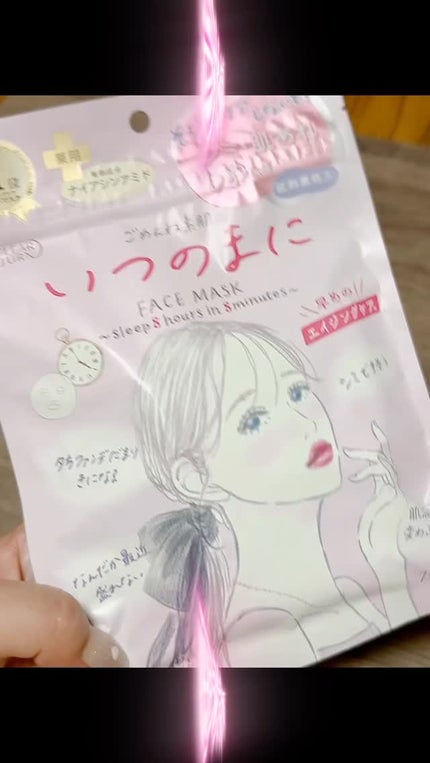 ごめんね素肌 いつのまにマスク/クリアターン/シートマスク・パックの人気ショート動画