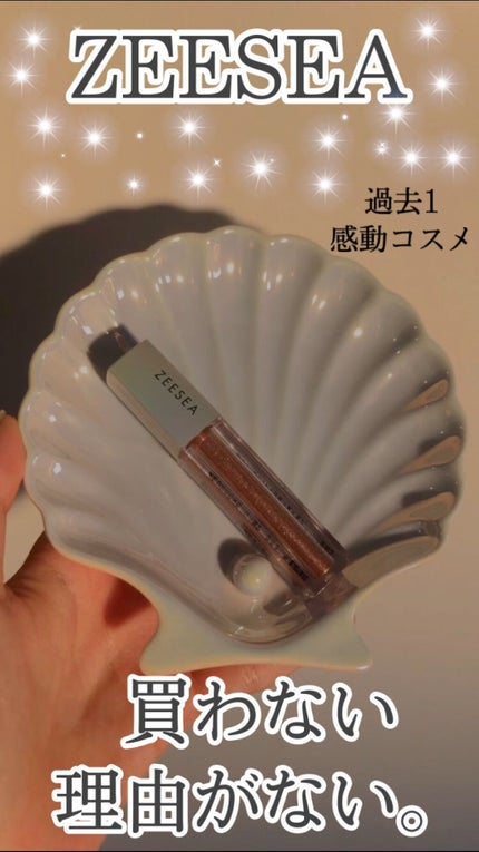 ダイヤモンドシリーズ 星空リキッドアイシャドウ/ZEESEA/リキッドアイシャドウの人気ショート動画