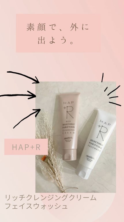 フェイスウォッシュ/HAP+R/洗顔フォームの人気ショート動画