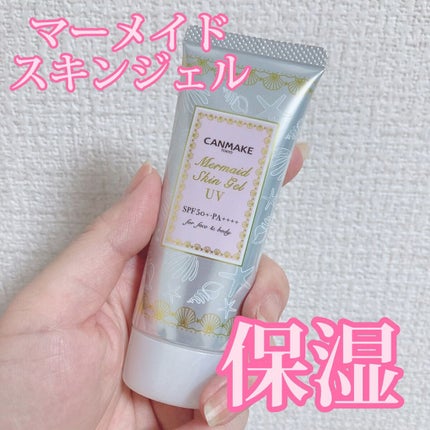 マーメイドスキンジェルUV/キャンメイク/日焼け止めジェルの人気ショート動画