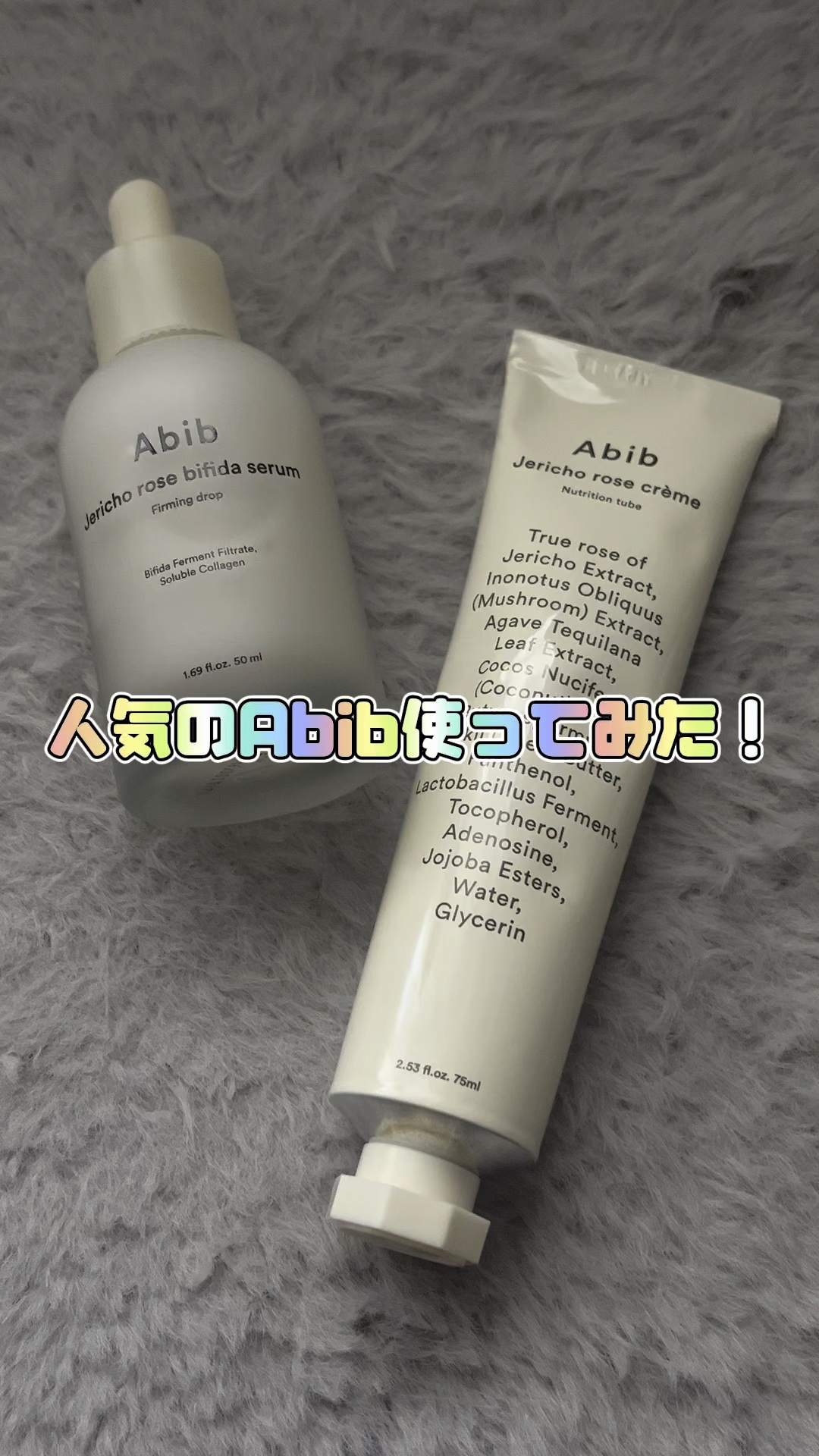 復活草クリーム ニュートリションチューブ/Abib /フェイスクリームを使ったクチコミ（1枚目）