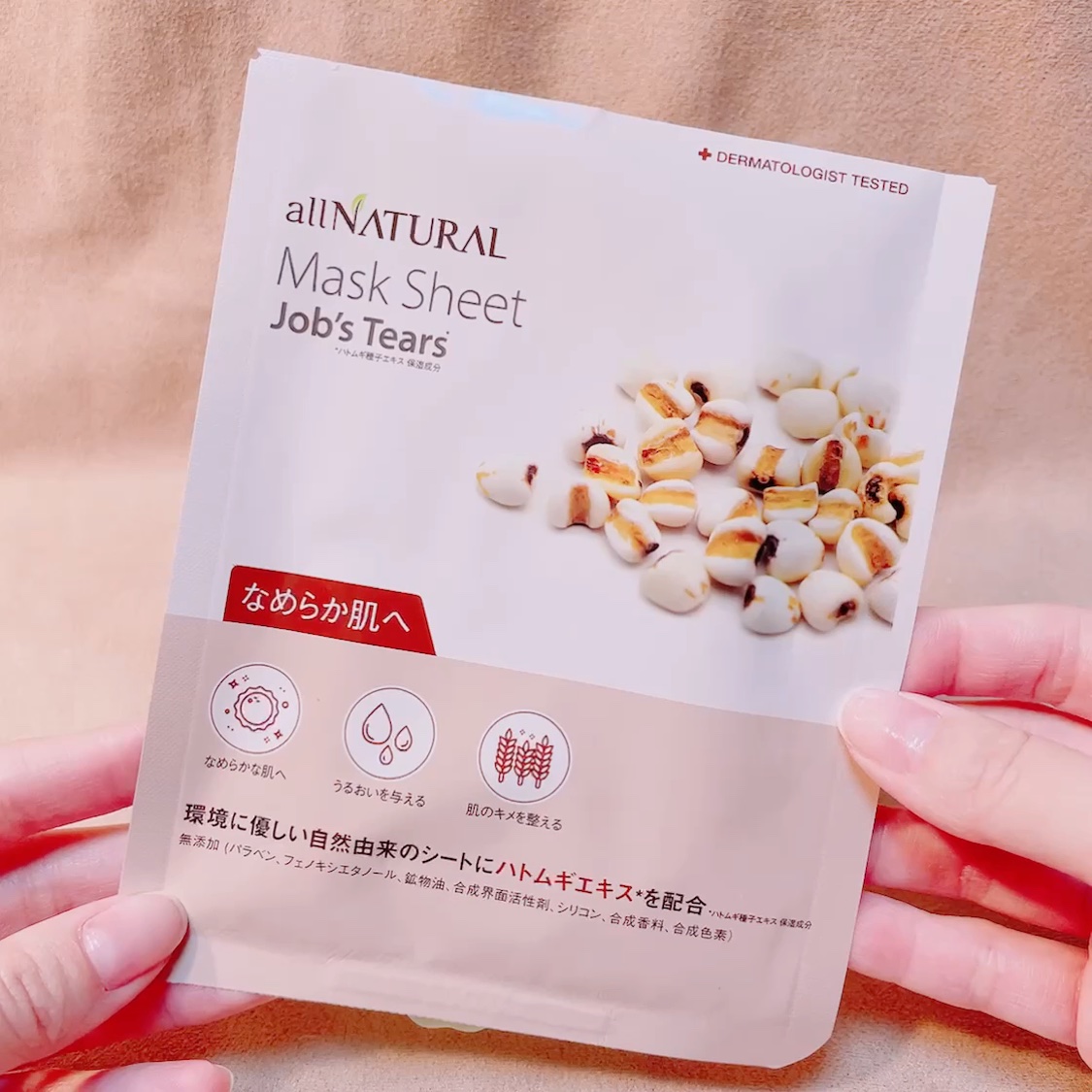 オールナチュラル マスクパックHM/allNATURAL/シートマスク・パックの動画クチコミ2つ目