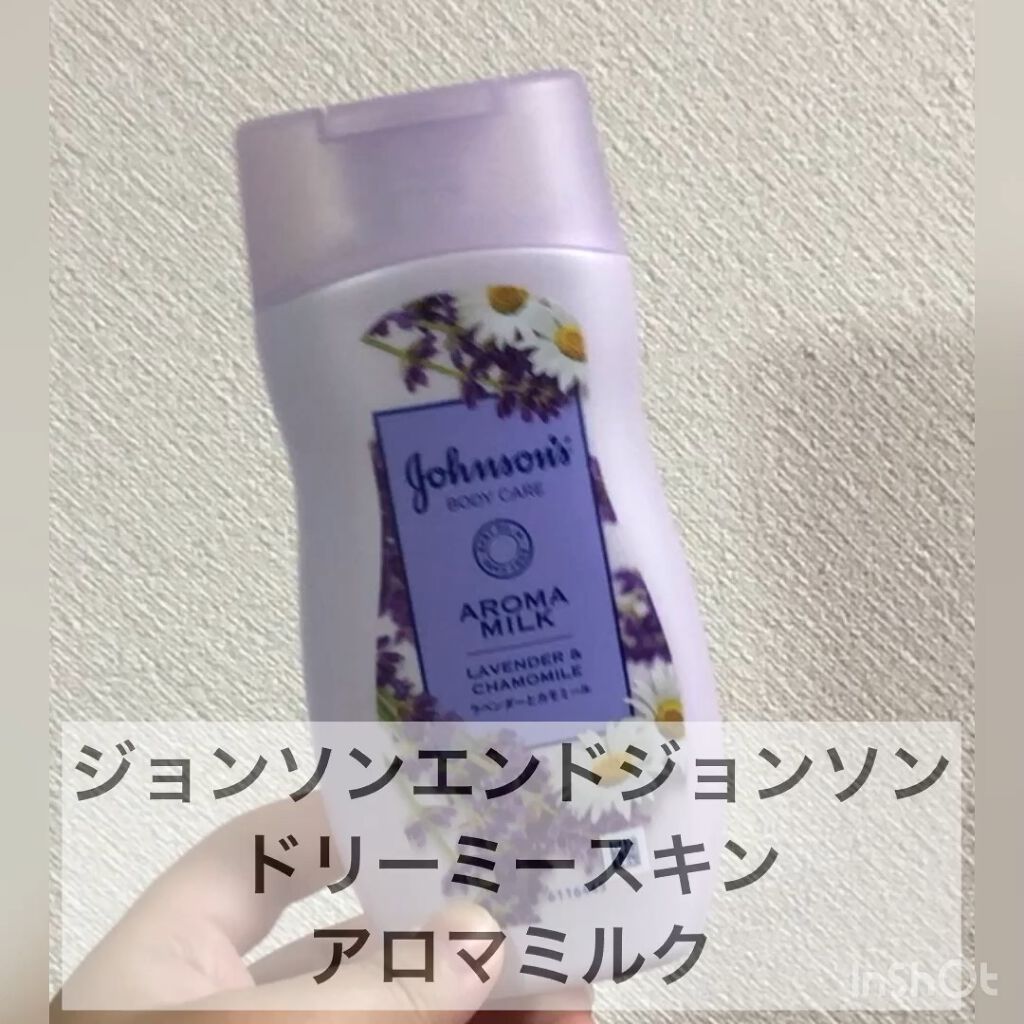 ドリーミースキン アロマミルク/ジョンソンボディケア/ボディミルクを使ったクチコミ（1枚目）