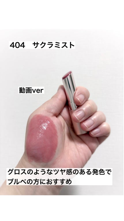 オペラ グロウリップティント/OPERA/リップティントの人気ショート動画