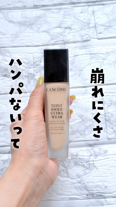 LANCOME タンドイル　ウルトラウエアリキッドファンデーション