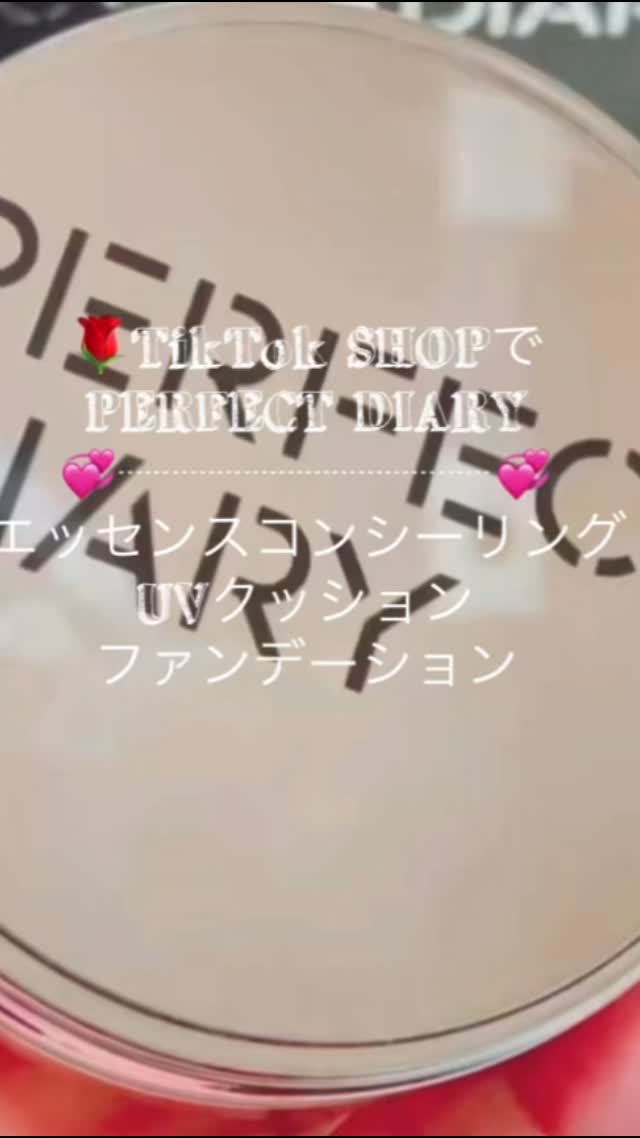 エッセンスコンシーリング UV クッションファンデーション/PERFECT DIARY/クッションファンデーションの人気ショート動画