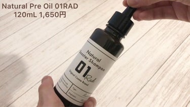 01RAD Pre Oil/01Rad/ヘアオイルを使ったクチコミ（2枚目）