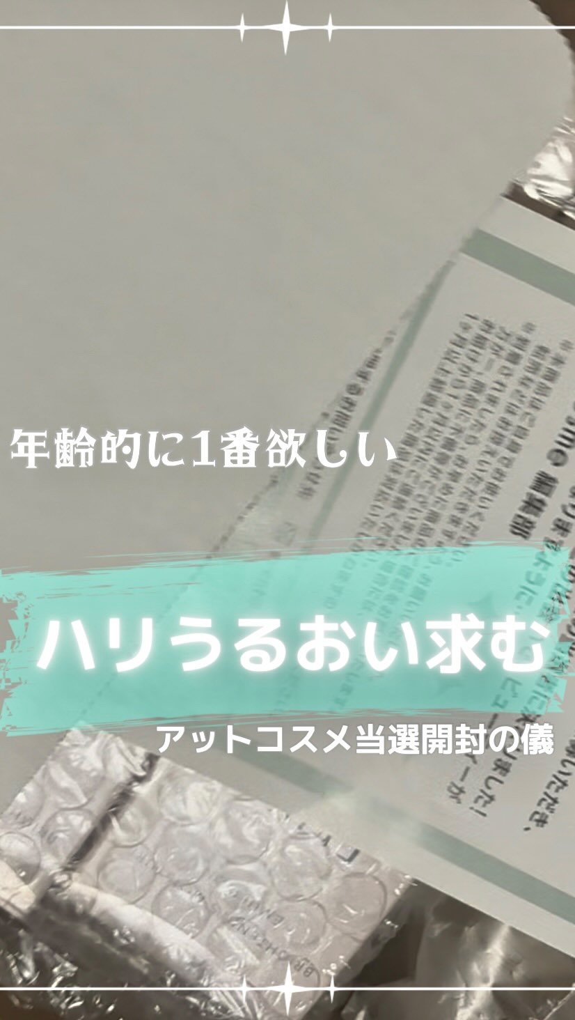 2025.3.15(土)

《開封の儀》

『エリクシール
　ブライトニングローション＆エマルジョン』

美白とエイジングケアを目指すような
透明感とハリに満ちた
【つや玉】が見られるようになるのかな？

ハリは一番欲しいかもっ♡
潤いが続