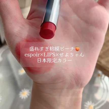 ノーウェアリップスティック バーミンググロー/espoir/口紅の動画クチコミ3つ目