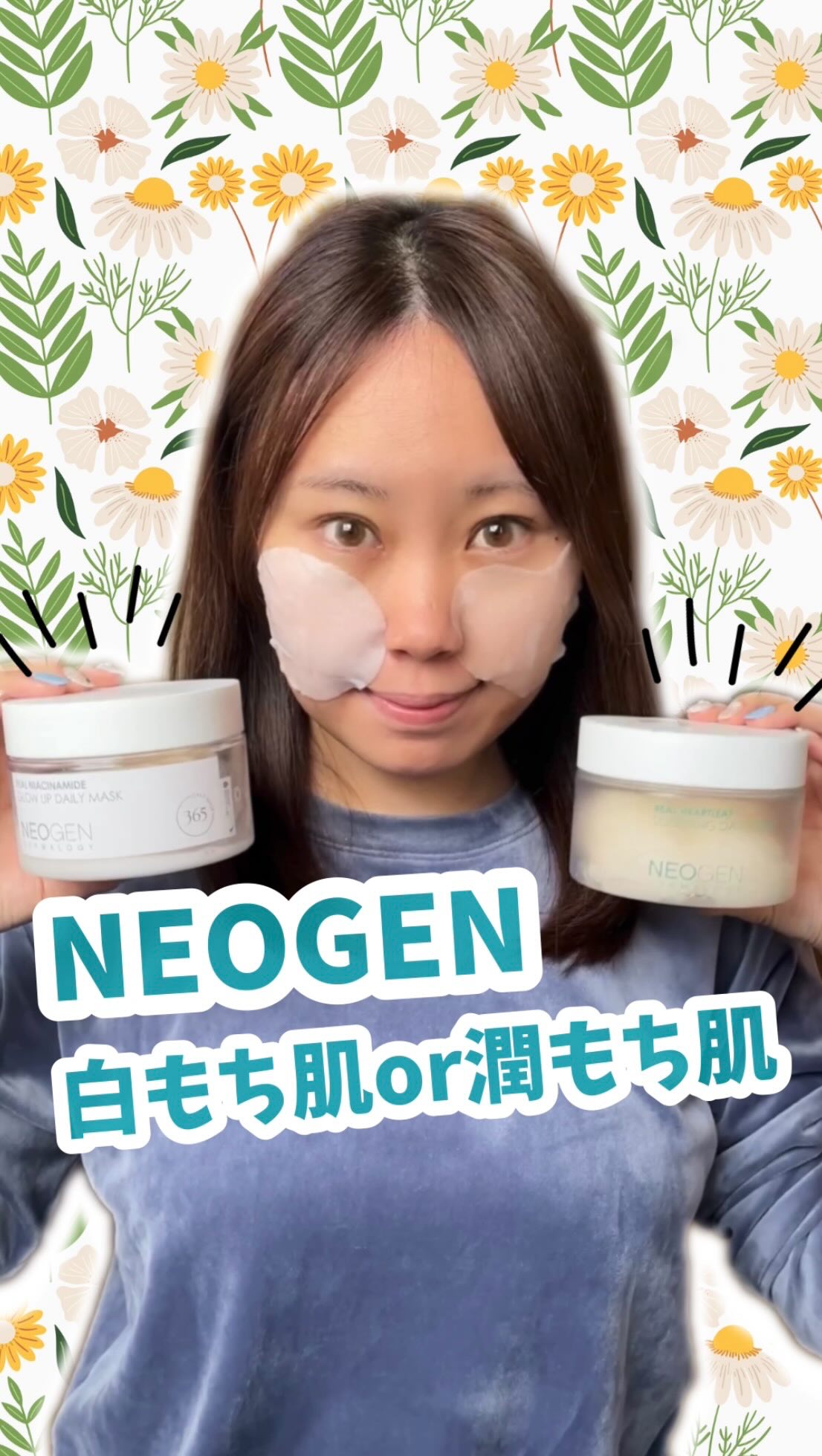 リアルナイアシンアミドグローアップデイリーマスク/NEOGEN/その他スキンケアの人気ショート動画