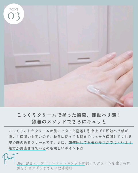 オバジXバイタライズリフトクリーム/オバジ/フェイスクリームの動画クチコミ1つ目