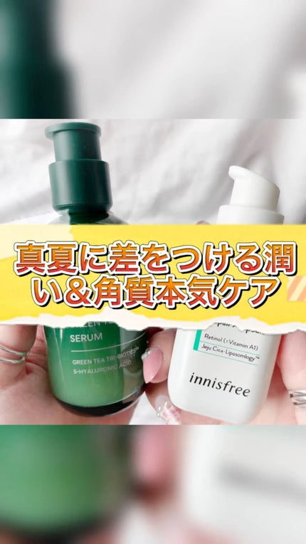 グリーンティーシード セラム N/innisfree/美容液の人気ショート動画