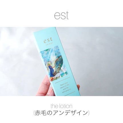 エスト ザ ローション/est/化粧水の人気ショート動画
