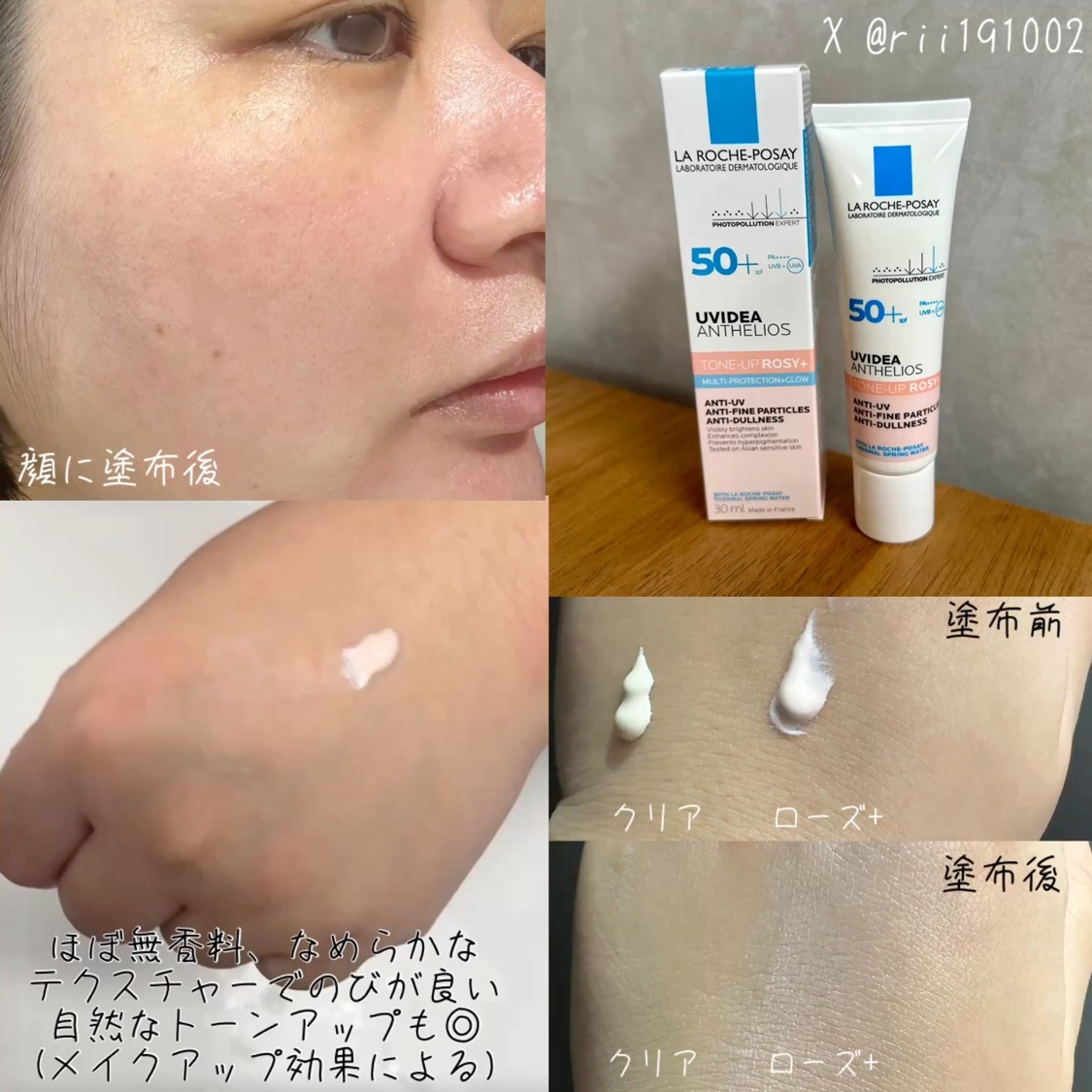 UVイデア XL プロテクショントーンアップ ローズ+/ラ ロッシュ ポゼ/日焼け止め・UVケアを使ったクチコミ（2枚目）