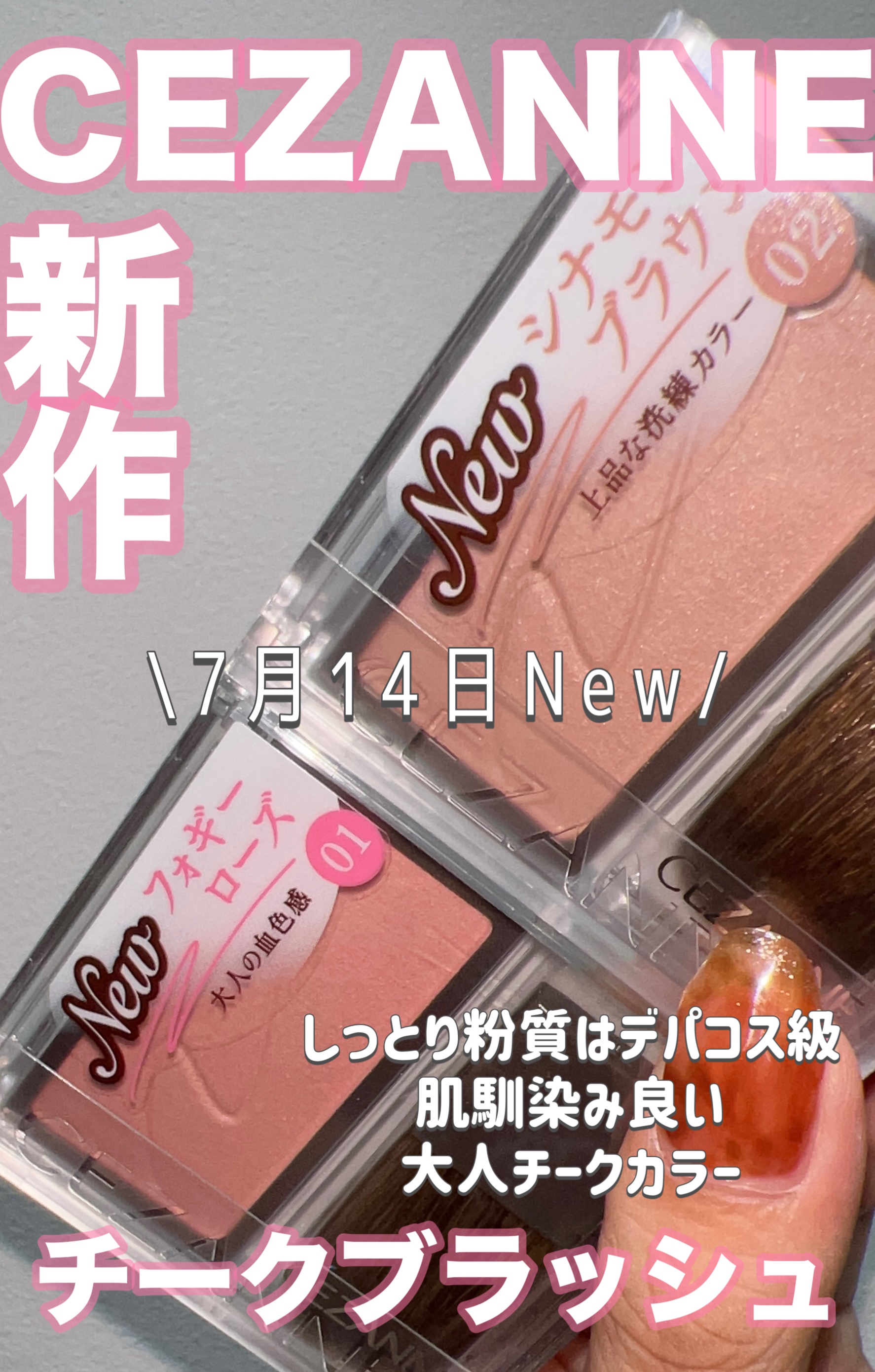 チークブラッシュ/CEZANNE/パウダーチークを使ったクチコミ（1枚目）