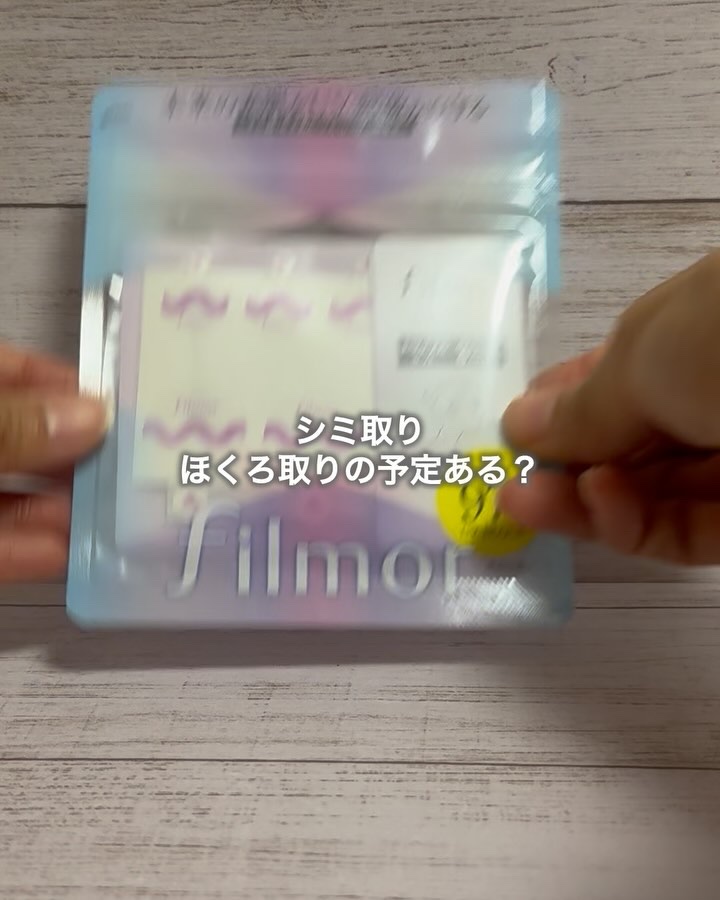 filmor/filmor/日焼け止めローションを使ったクチコミ（2枚目）