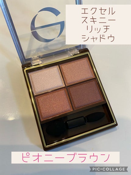 スキニーリッチシャドウ/excel/アイシャドウパレットの人気ショート動画