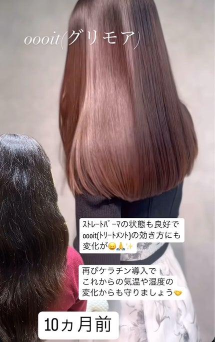 試してみた】diyl -oooit- tukka soinの効果・髪質別の口コミ 試してみた】diyl -oooit- tukka soinの効果・髪質別の口コミ
