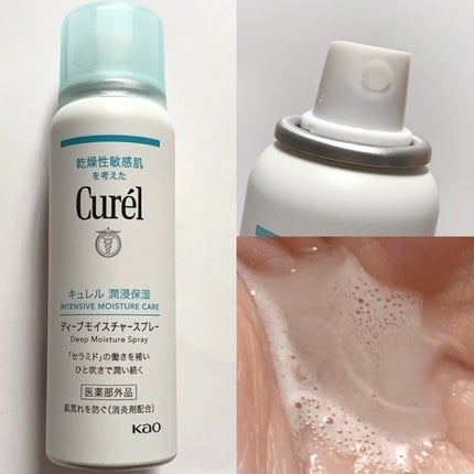 ディープモイスチャースプレー/キュレル/ミスト状化粧水の人気ショート動画