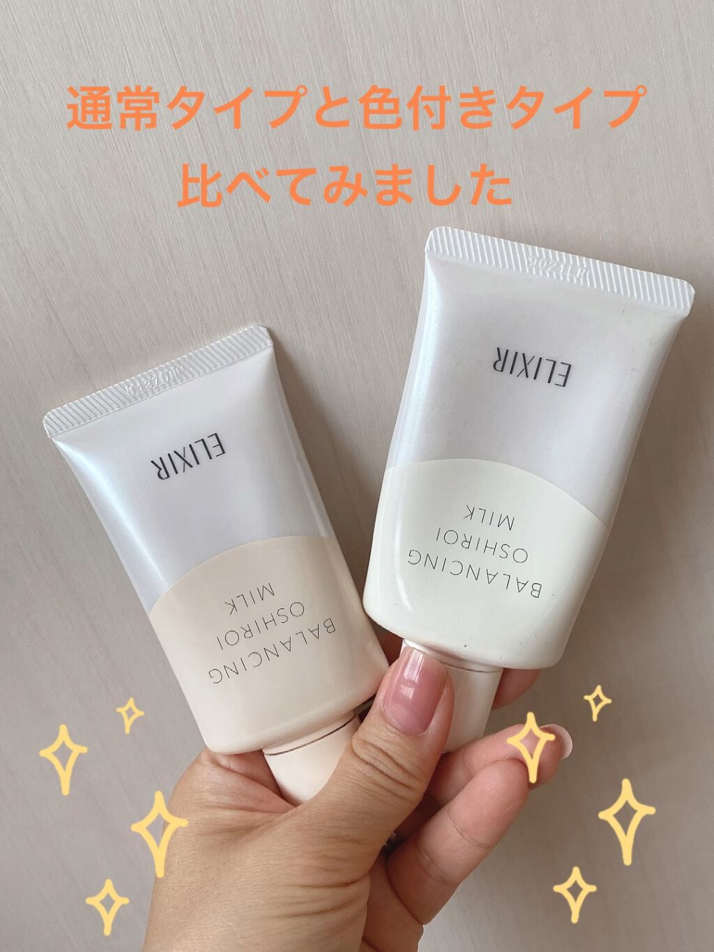 エリクシール ルフレ バランシング おしろいミルク/エリクシール/乳液の人気ショート動画