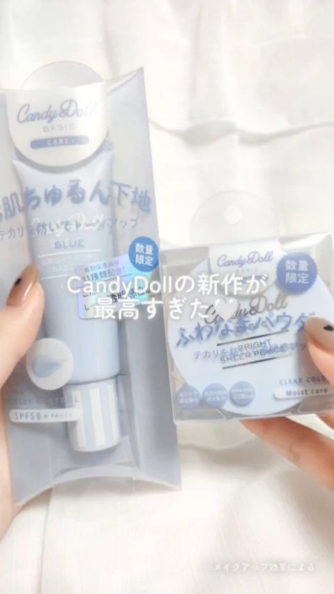 ブライトピュアベースCC/CandyDoll/CCクリームの人気ショート動画