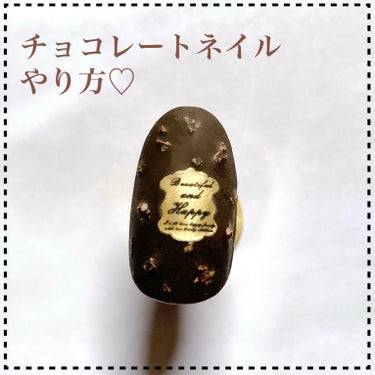 チョコレートネイル🍫

バレンタインおすすめの簡単にデザイン🥰✨
コルクパウダーを使うと簡単にリアルなチョコレートネイルができるのでおすすめ🫶

ネイルシールはネイル工房で購入しました✨

デザイン参考