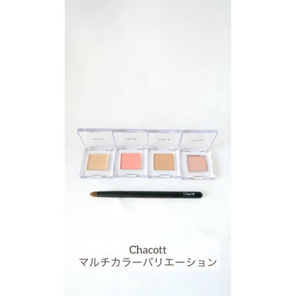 マルチカラーバリエーション シルキー/チャコット・コスメティクス/単色アイシャドウの人気ショート動画