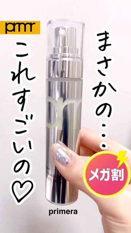 レチノール ボリューム リップセラム/primera/リップグロスの人気ショート動画