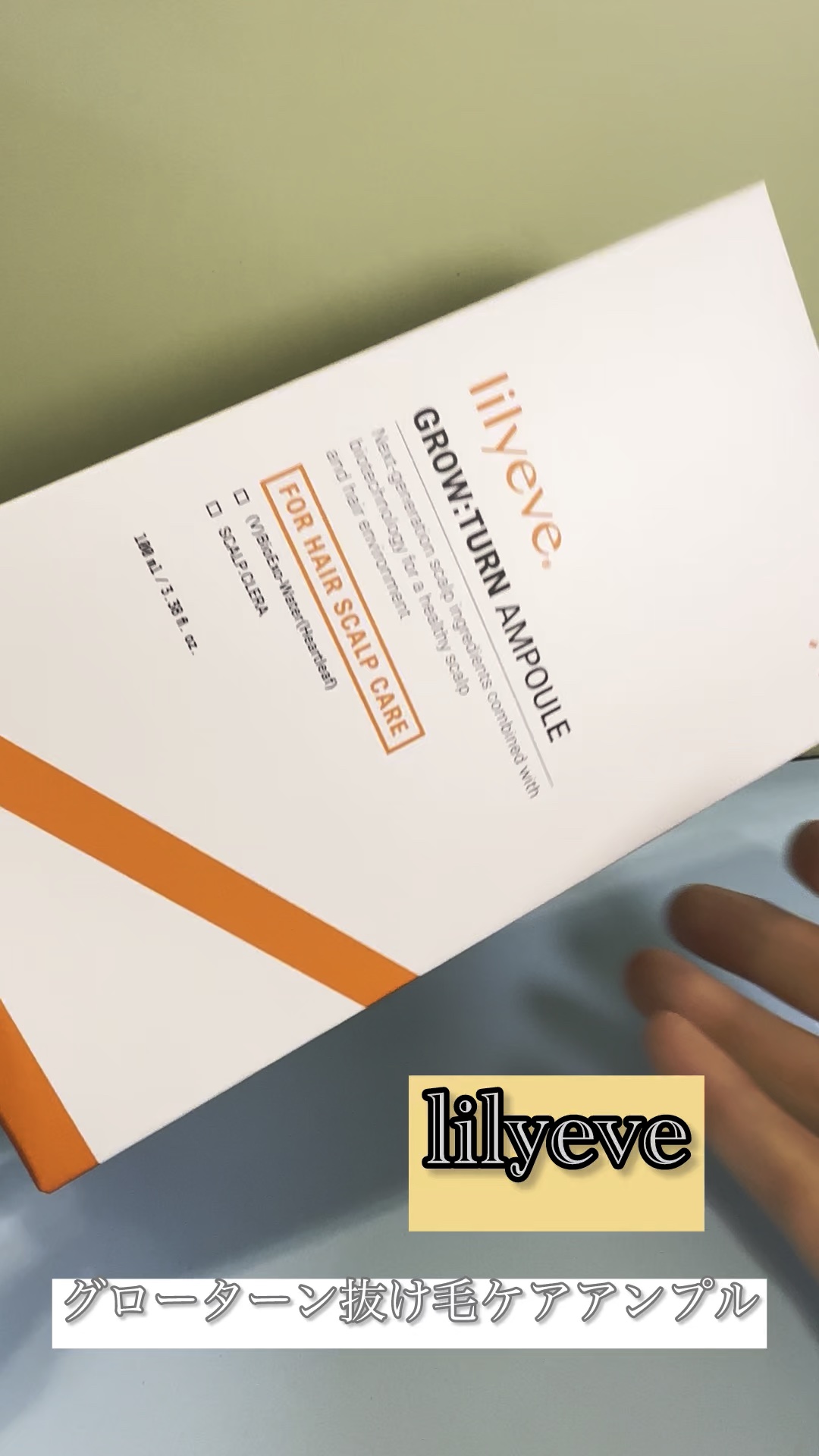 グローターン 100ml/リリーイブ/頭皮ローションの人気ショート動画