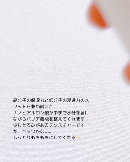 水分バリアトナー/LANBELLE/化粧水を使ったクチコミ(2枚目)