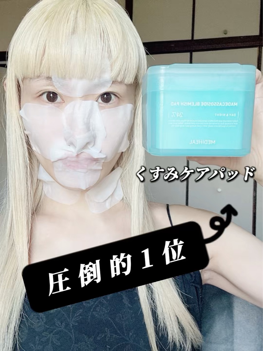 MEDIHEAL @mediheal.jp.official 

マデカソサイド ブレミッシュパッド

大容量で乾燥したなって時にパッと使えるパッド

保湿＋肌荒れ防止、一枚でマルチケア

化粧ノリが良くなるスキンケア効果も

オススメは洗