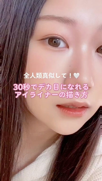 スキルレスライナー/LUMIURGLAS/リキッドアイライナーの人気ショート動画