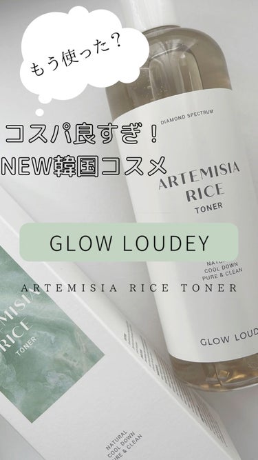 ヨモギ米トナー/GLOW LOUDEY/化粧水を使ったクチコミ（1枚目）