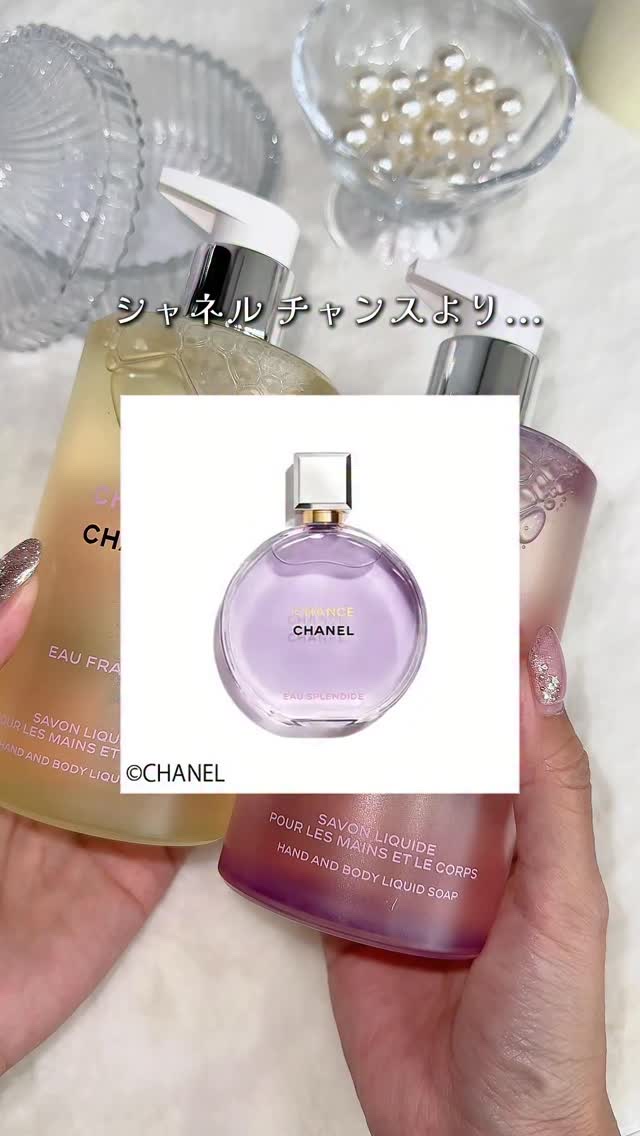 チャンス オー タンドゥル ハンド＆ボディ リクィッド ソープ /CHANEL/ボディソープを使ったクチコミ（1枚目）
