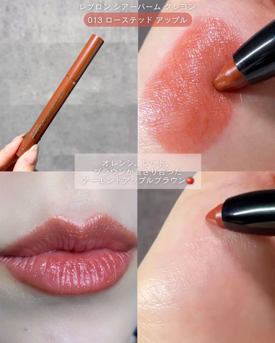レブロン シアー バーム クレヨン/REVLON/口紅を使ったクチコミ（3枚目）