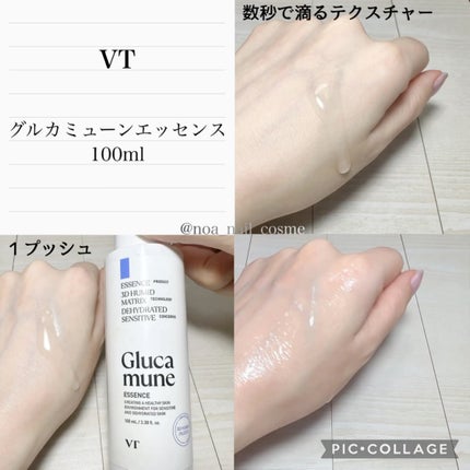 グルカミューンクリーム/VT/フェイスクリームを使ったクチコミ(2枚目)