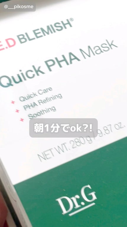 レッドブレミッシュクイックPHAシートマスク/Dr.G/シートマスク・パックの人気ショート動画