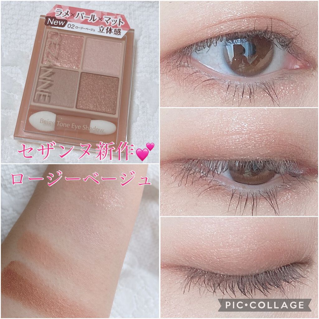 ベージュトーンアイシャドウ/CEZANNE/アイシャドウパレットを使ったクチコミ（1枚目）