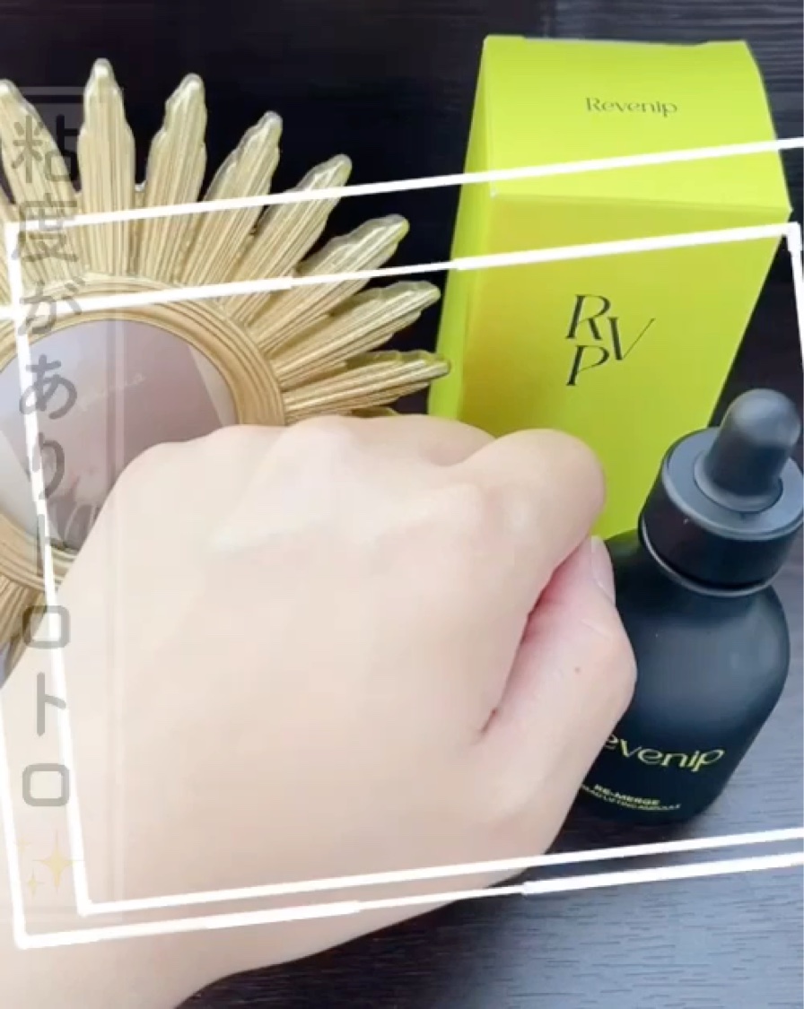 リマージ糸リフティングアンプル/REVENIP/美容液を使ったクチコミ（3枚目）