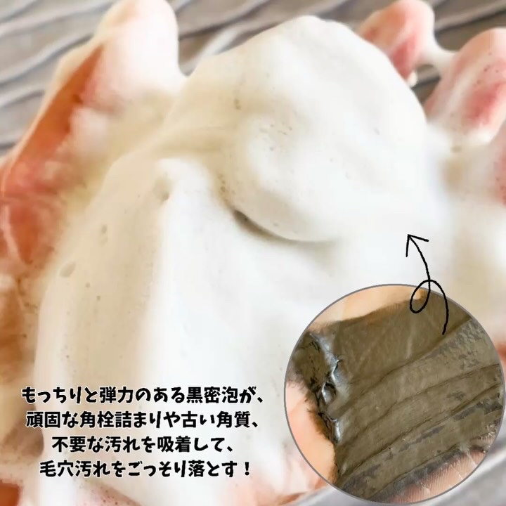 ロゼット洗顔パスタ ディープブラック[洗顔フォーム]/ロゼット/洗顔フォームを使ったクチコミ（2枚目）