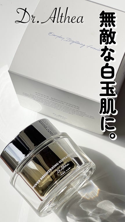 パワーブライトニング グルタチオンクリーム/Dr.Althea/フェイスクリームの人気ショート動画