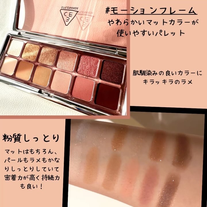 3CE ニューテイク アイシャドウパレット/3CE/アイシャドウパレットを使ったクチコミ（2枚目）