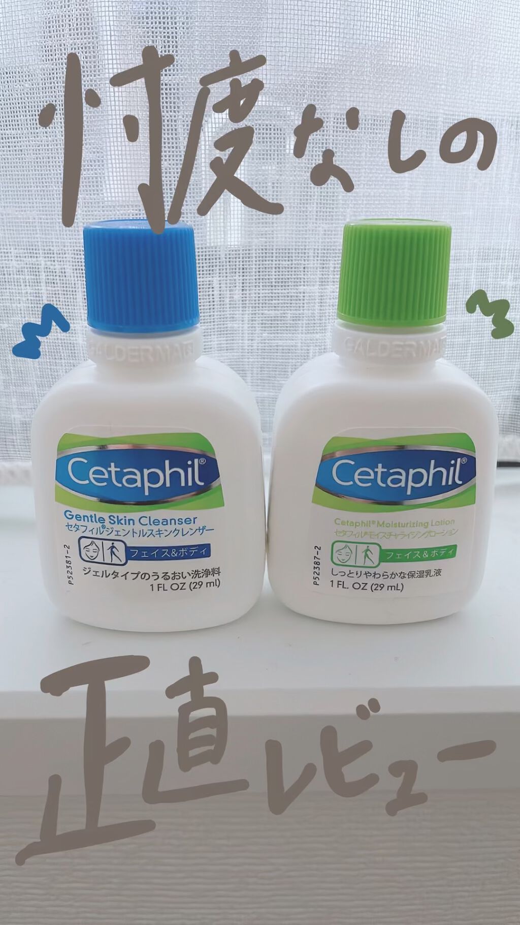 セタフィル モイスチャライジングローション/セタフィル/ボディローションを使ったクチコミ（1枚目）