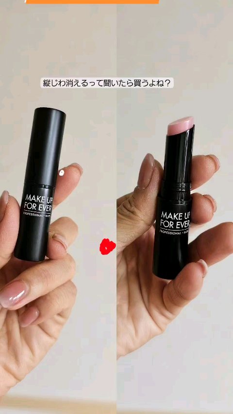 アーティストハイドラブルーム/MAKE UP FOR EVER/リップケアの動画クチコミ1つ目