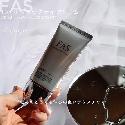 FAS ザ ブラック デイ クリーム/FAS/フェイスクリームを使ったクチコミ(5枚目)