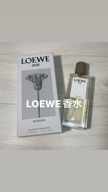 001 ウーマン/ロエベ/香水(レディース)の動画クチコミ1つ目